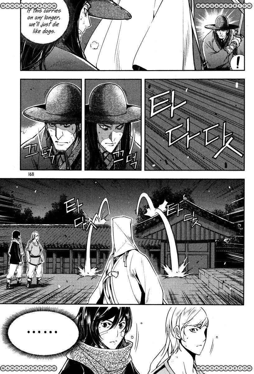 Honorable Baek Dong Soo 13.5