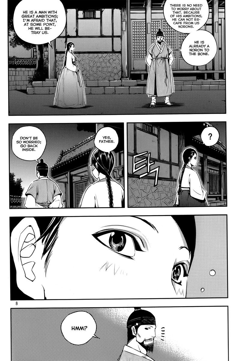 Honorable Baek Dong Soo 14