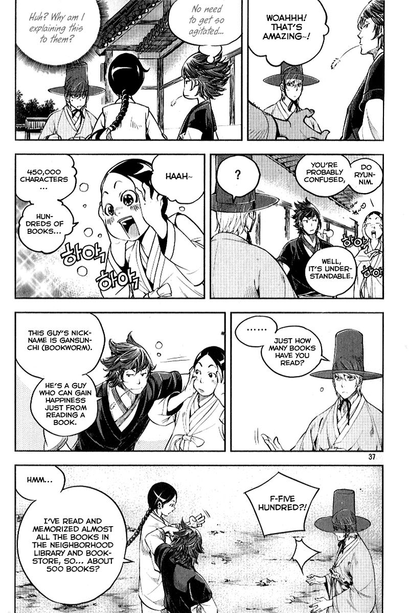 Honorable Baek Dong Soo 31