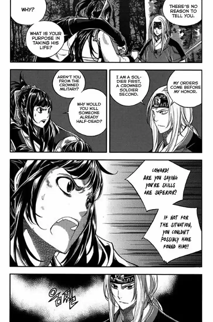 Honorable Baek Dong Soo 41