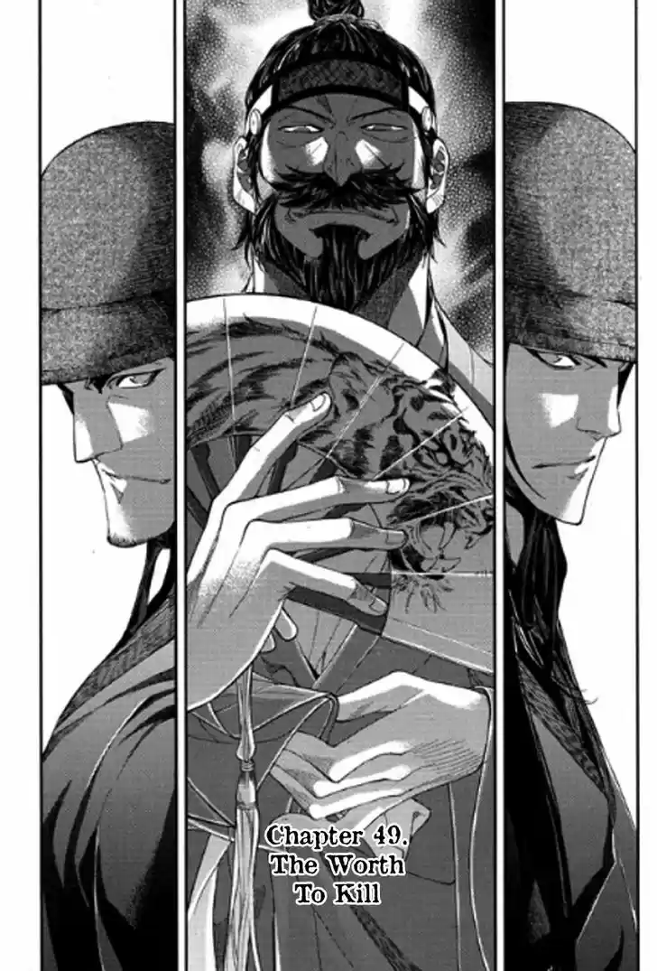 Honorable Baek Dong Soo 49