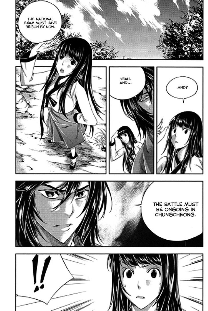 Honorable Baek Dong Soo 57