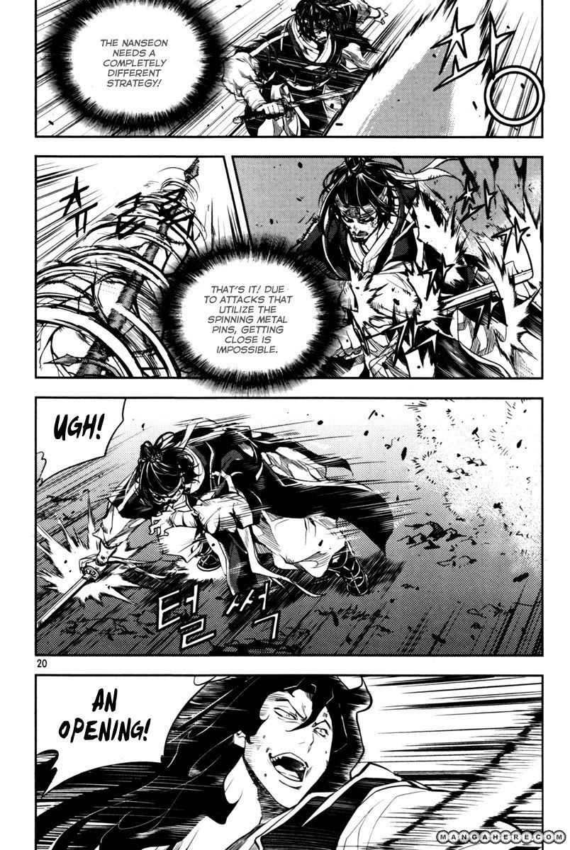 Honorable Baek Dong Soo 8