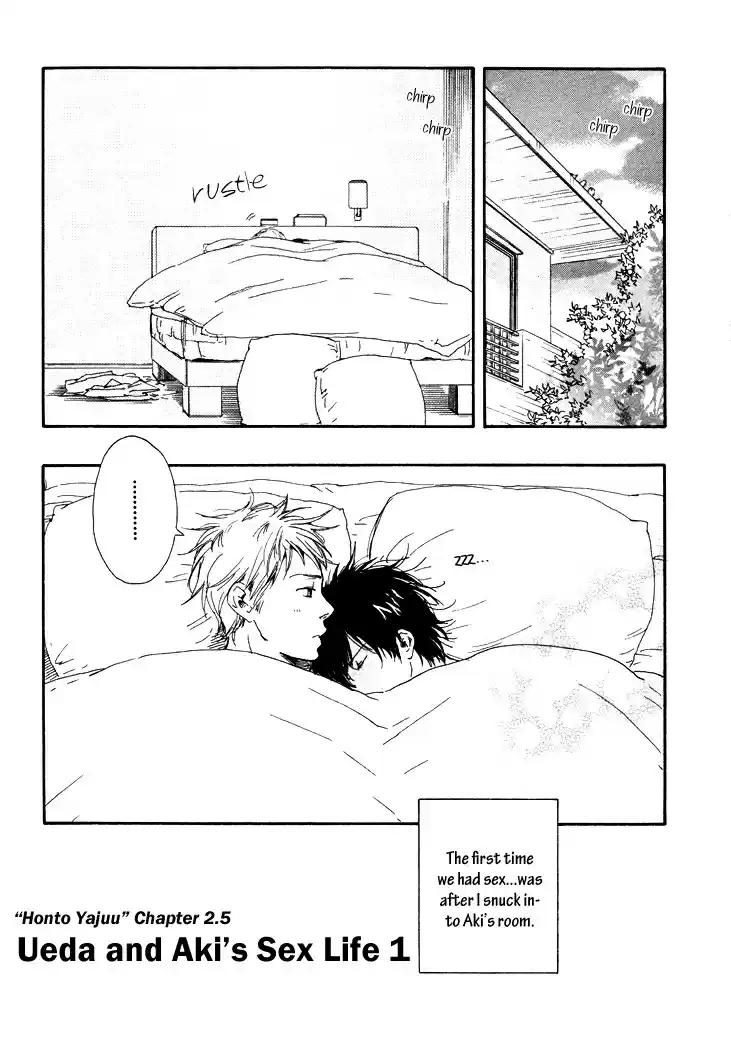 Honto Yajuu Vol. 1 Ch. 3.5 Extra