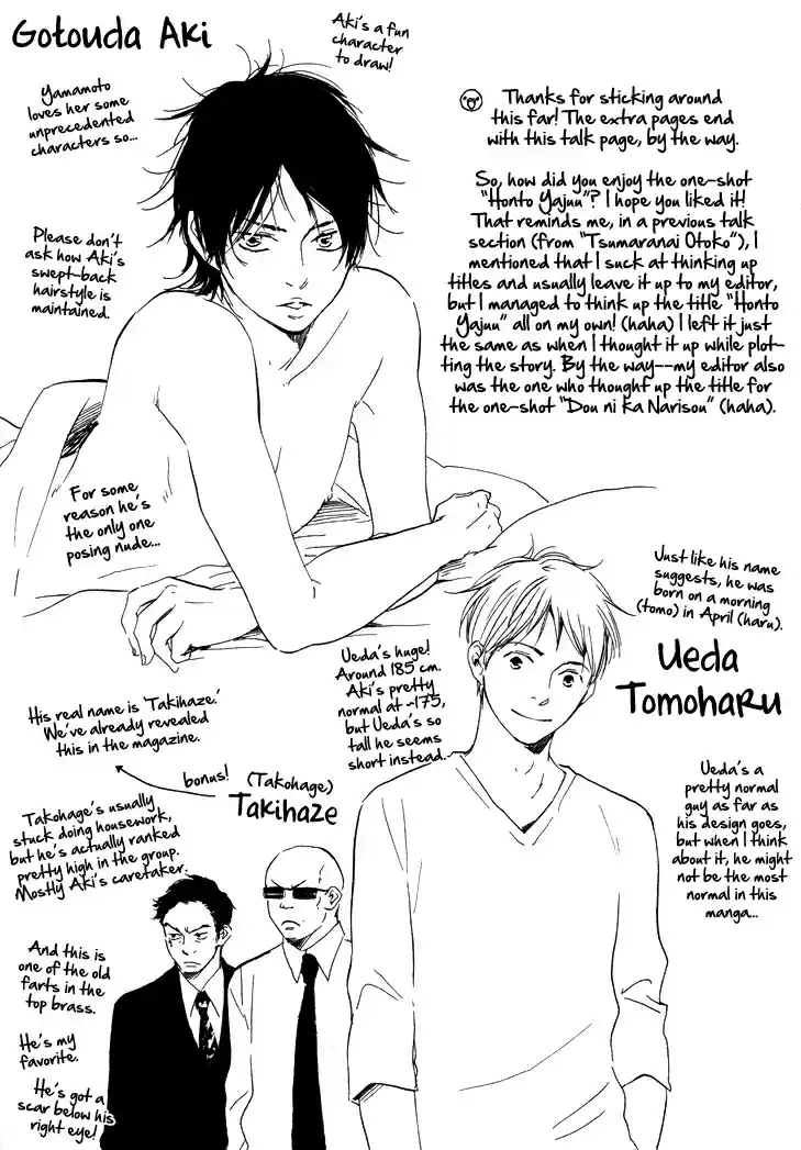 Honto Yajuu Vol. 1 Ch. 3.5 Extra