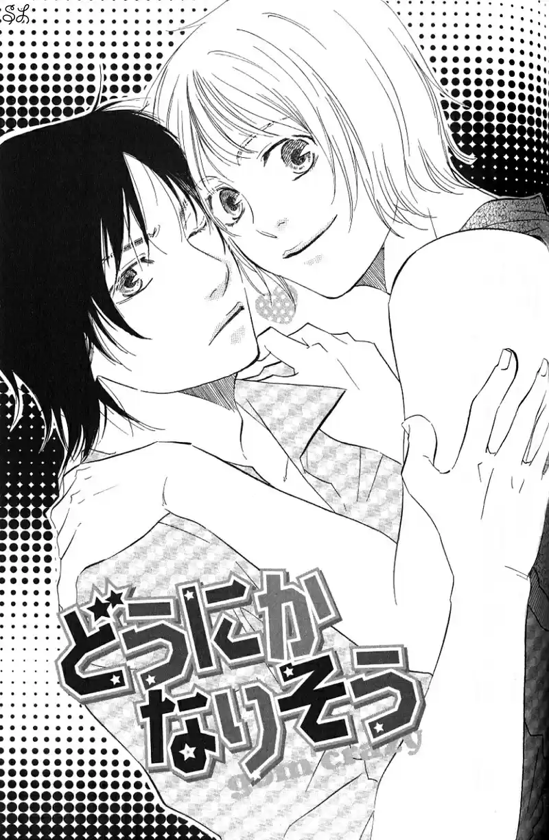 Honto Yajuu Vol. 1 Ch. 3.6 Side Story Goin' Crazy