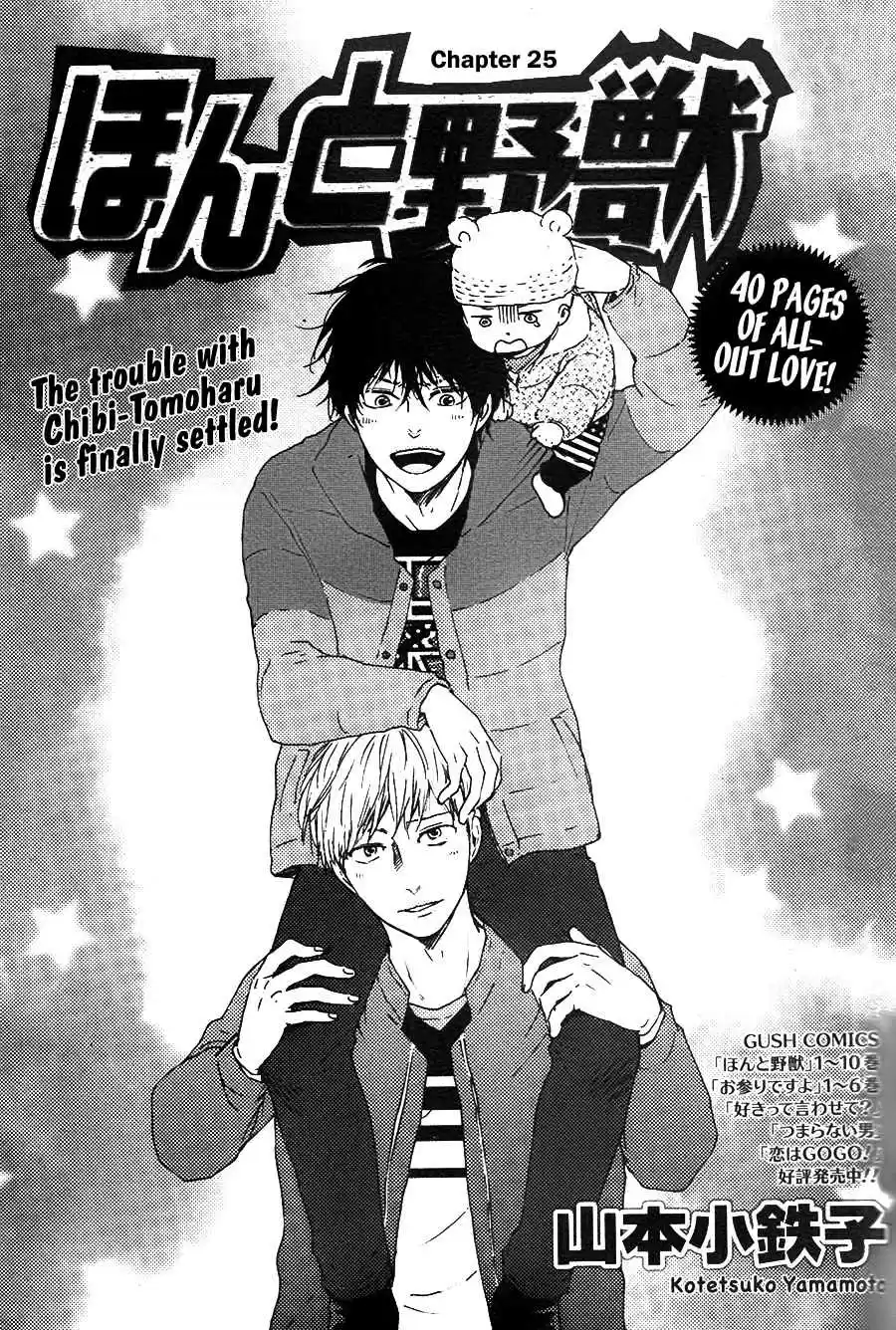 Honto Yajuu Vol. 11 Ch. 25