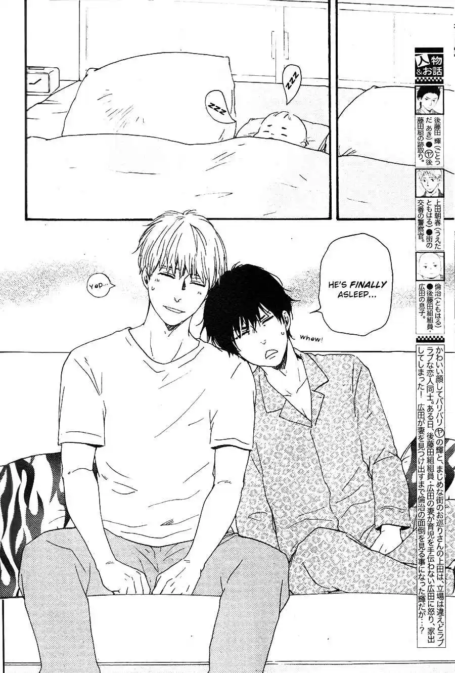 Honto Yajuu Vol. 11 Ch. 25