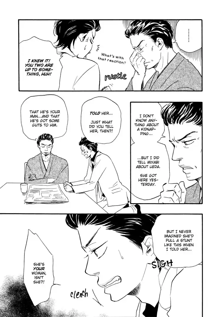 Honto Yajuu Vol. 3 Ch. 6