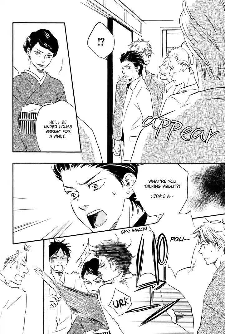 Honto Yajuu Vol. 3 Ch. 6