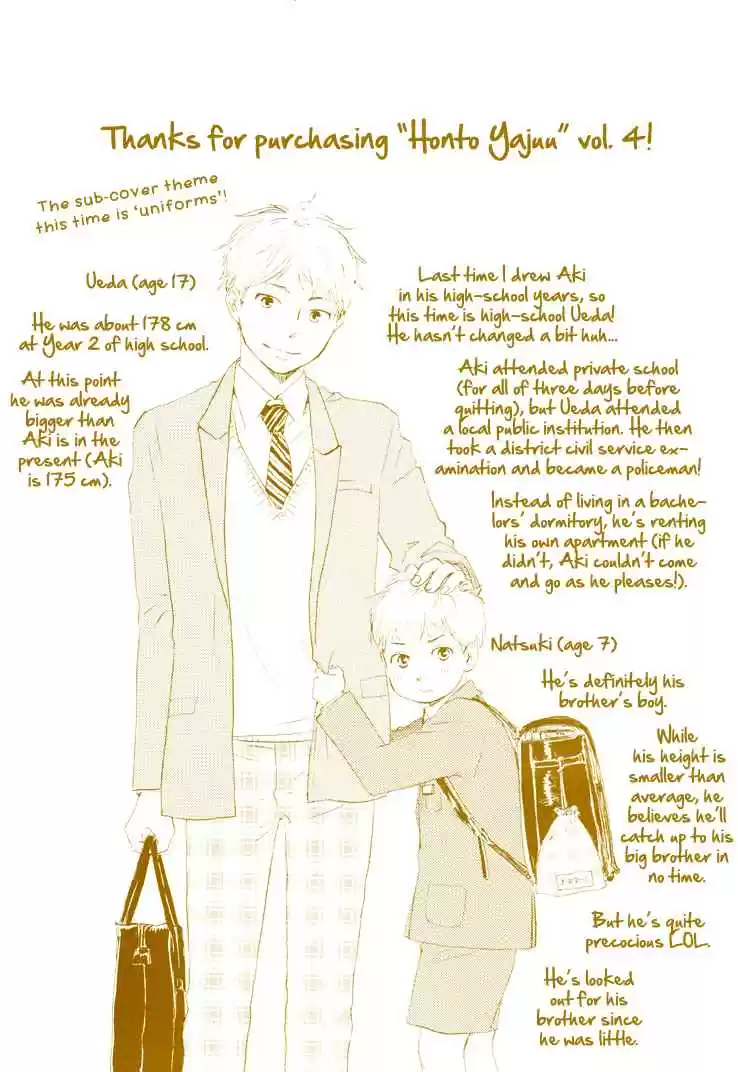 Honto Yajuu Vol. 4 Ch. 7