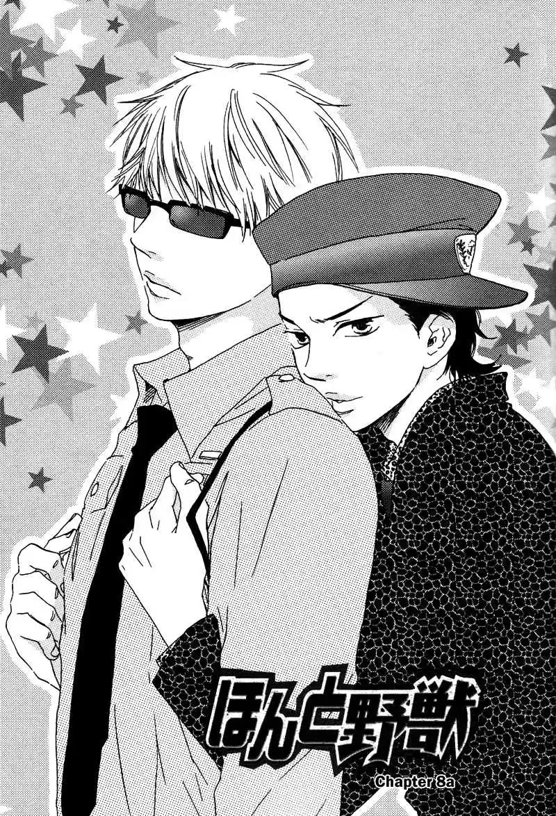 Honto Yajuu Vol. 4 Ch. 8