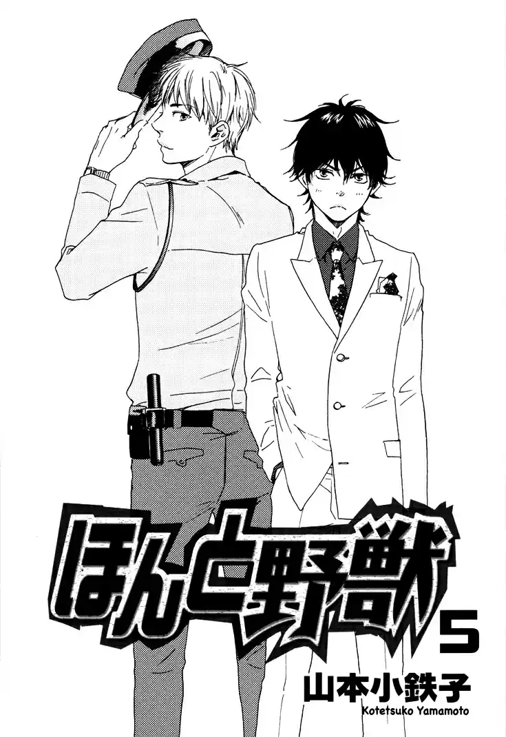 Honto Yajuu Vol. 5 Ch. 9