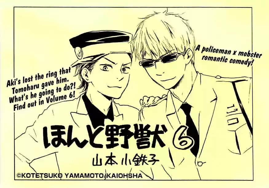 Honto Yajuu Vol. 6 Ch. 11