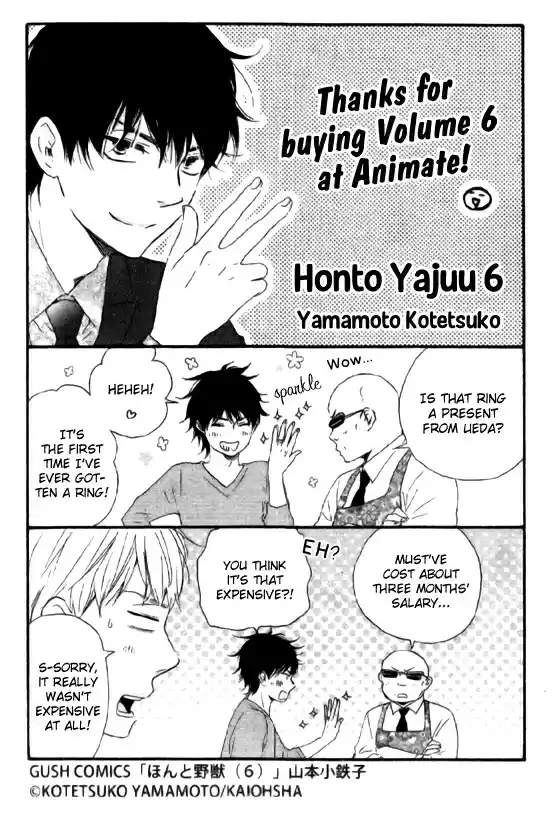 Honto Yajuu Vol. 6 Ch. 11