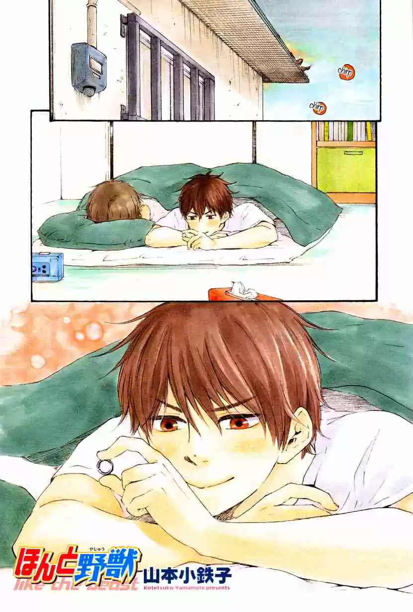 Honto Yajuu Vol. 6 Ch. 11