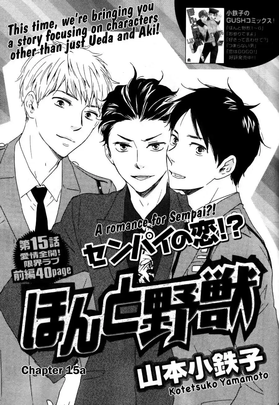 Honto Yajuu Vol. 7 Ch. 15
