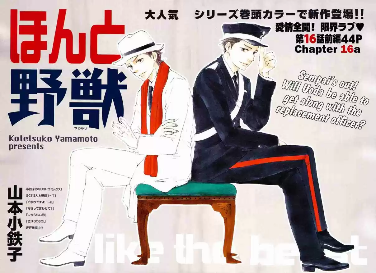 Honto Yajuu Vol. 8 Ch. 16