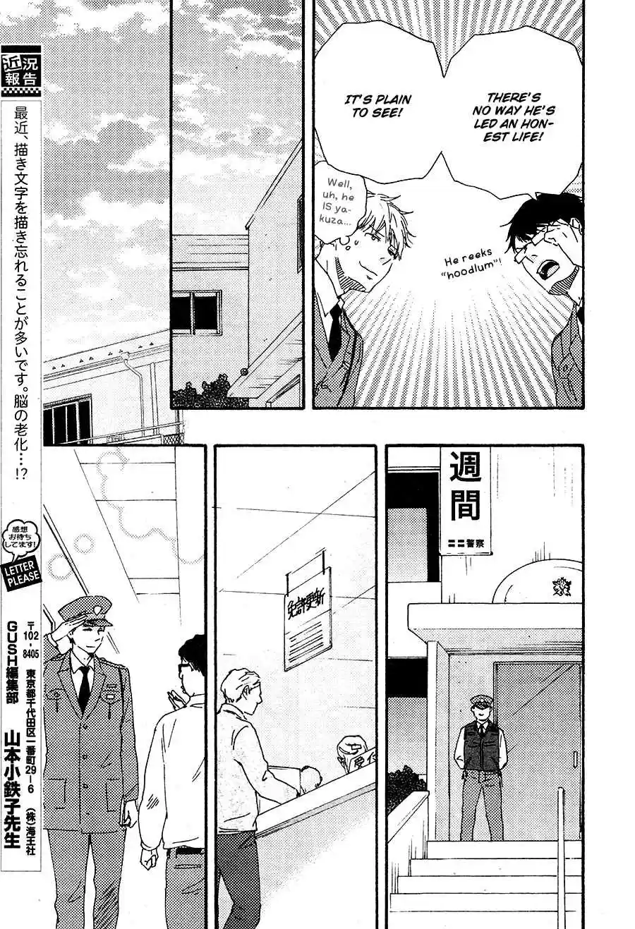 Honto Yajuu Vol. 8 Ch. 16