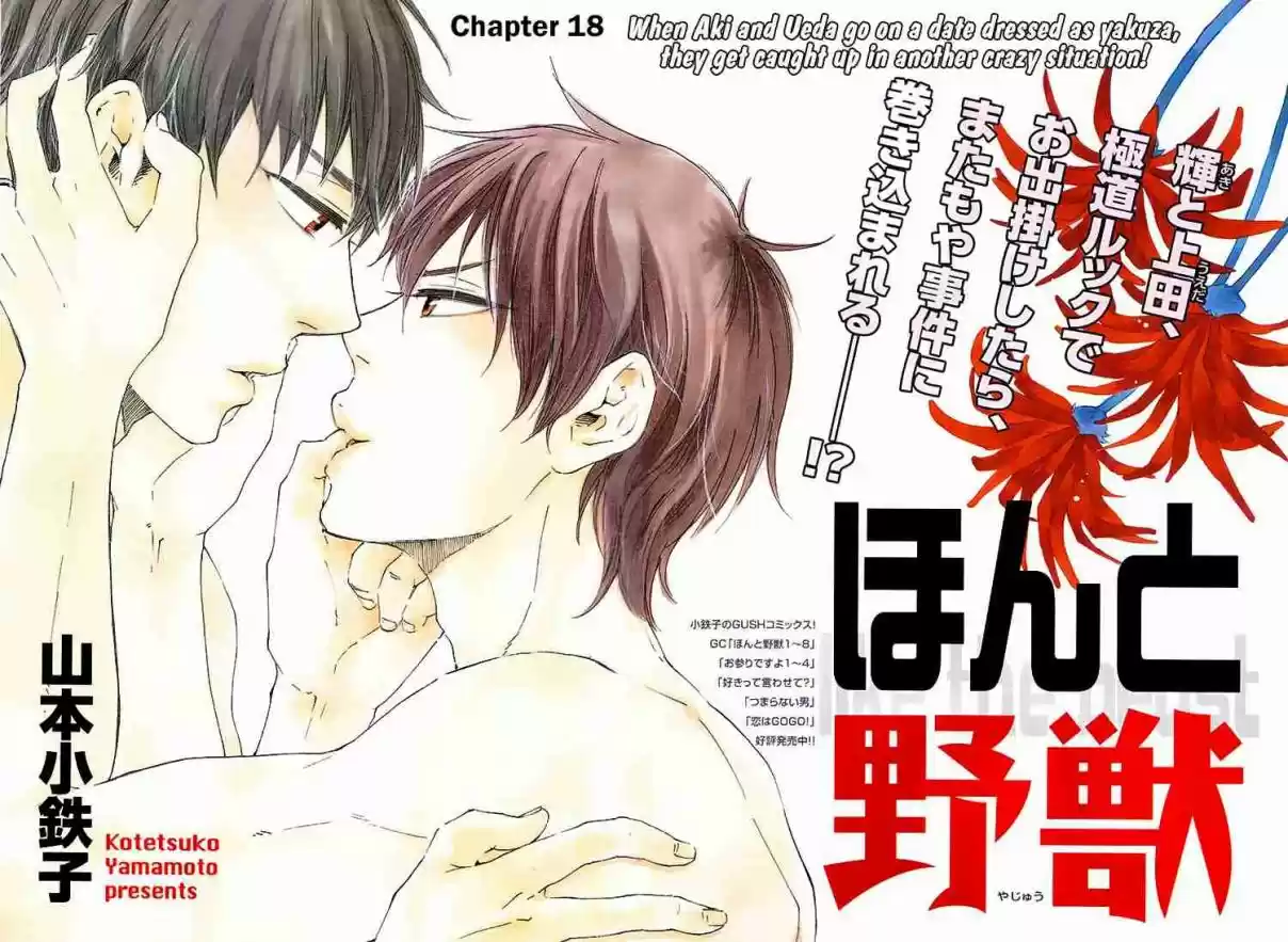 Honto Yajuu Vol. 9 Ch. 18