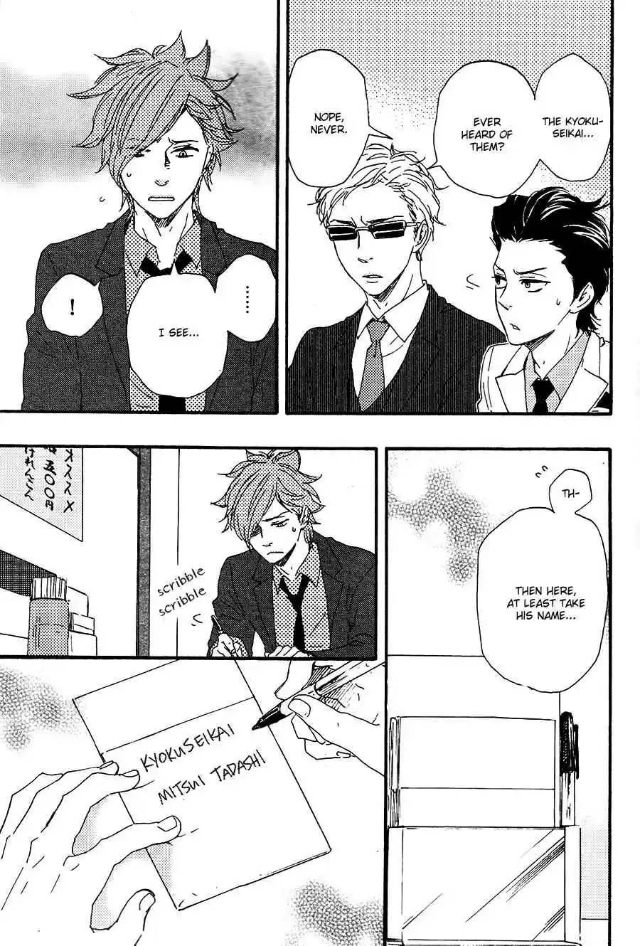 Honto Yajuu Vol. 9 Ch. 18