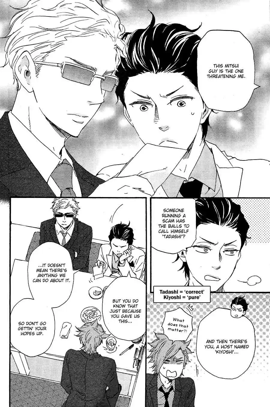 Honto Yajuu Vol. 9 Ch. 18