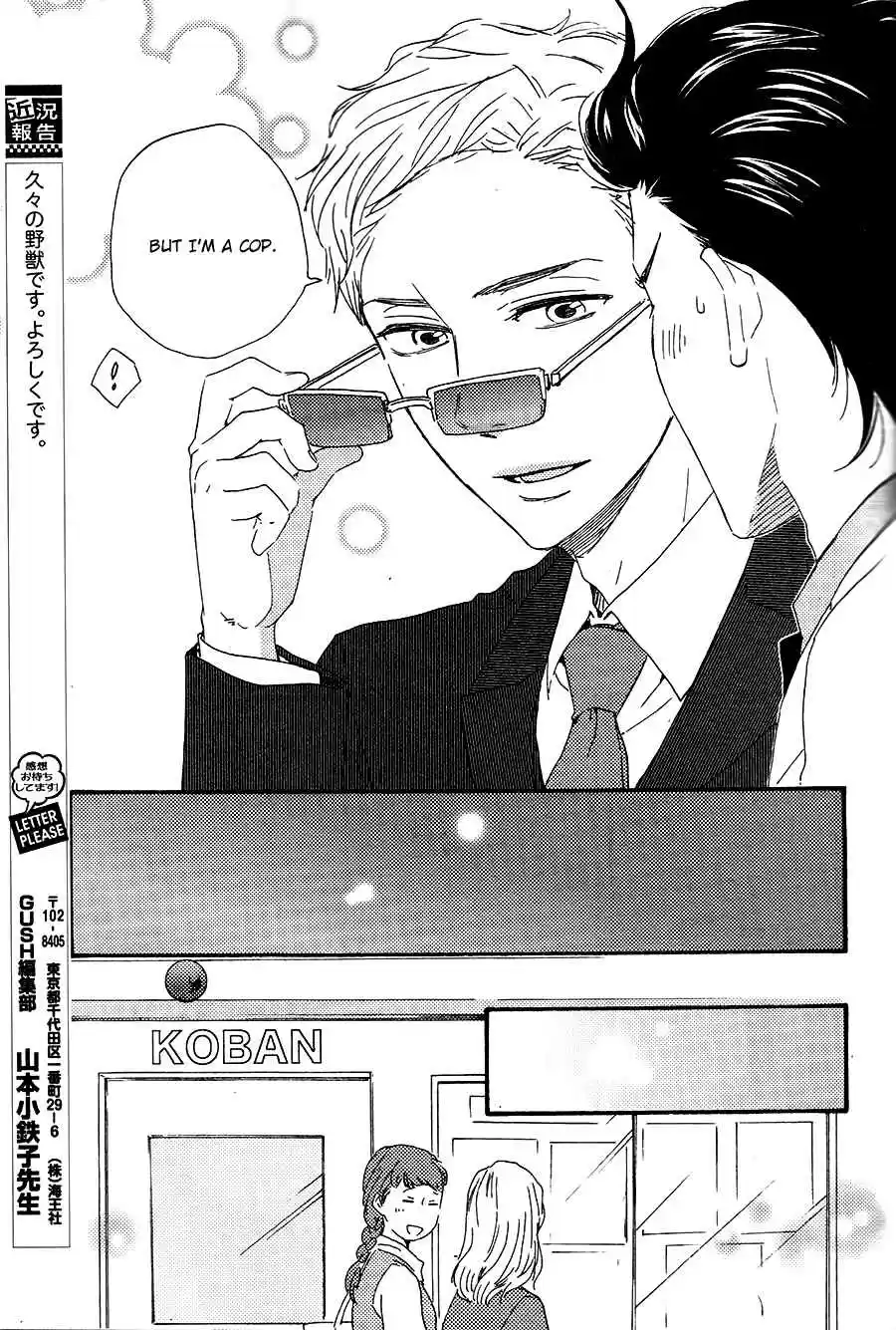 Honto Yajuu Vol. 9 Ch. 18