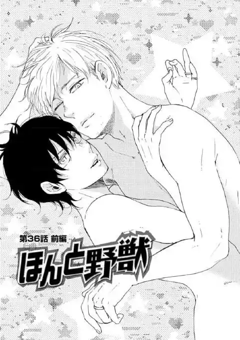 Honto Yajuu Vol.14 Ch.036