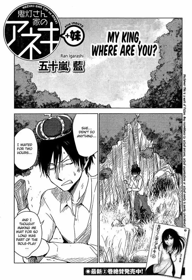 Hoozuki-san Chi no Aneki + Imouto 10