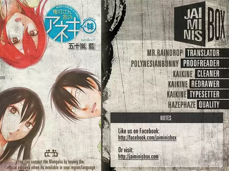 Hoozuki-san Chi no Aneki + Imouto 10