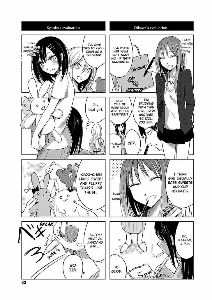 Hoozuki-san Chi no Aneki + Imouto 11