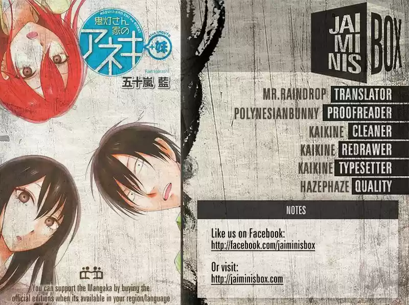 Hoozuki-san Chi no Aneki + Imouto 11