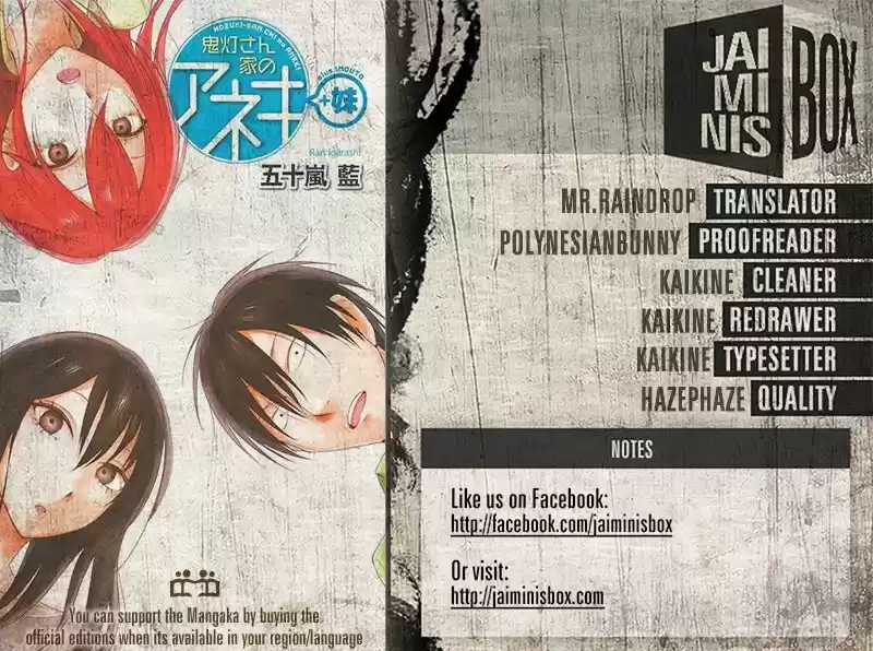 Hoozuki-san Chi no Aneki + Imouto 12