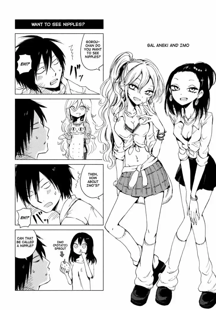 Hoozuki-san Chi no Aneki + Imouto 123.4