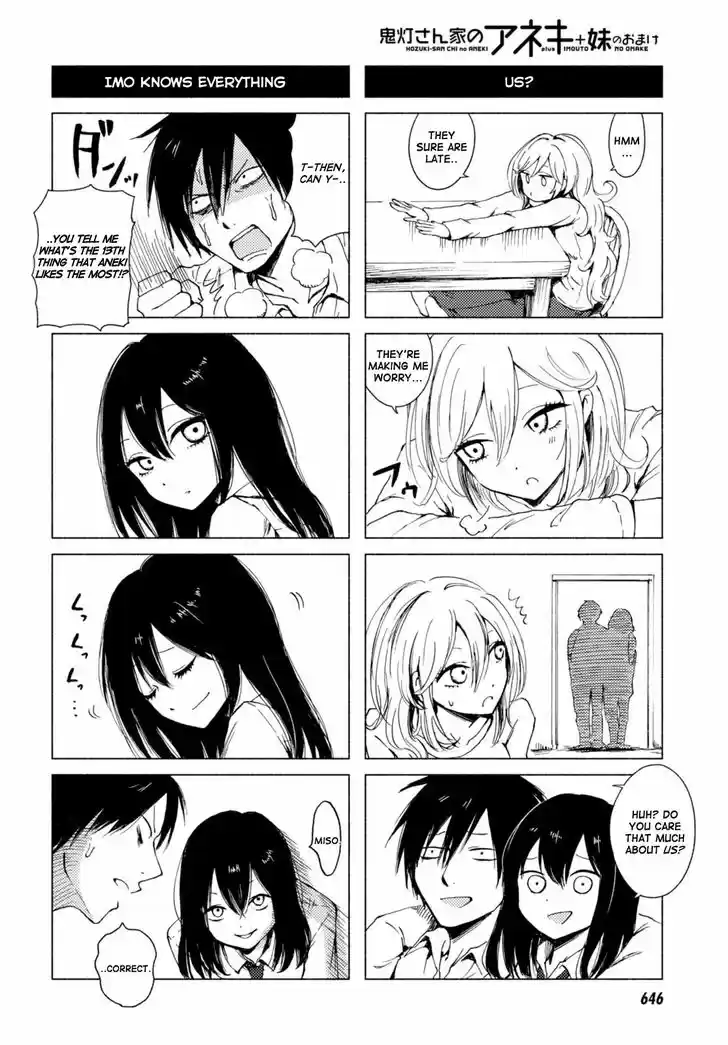Hoozuki-san Chi no Aneki + Imouto 123.4