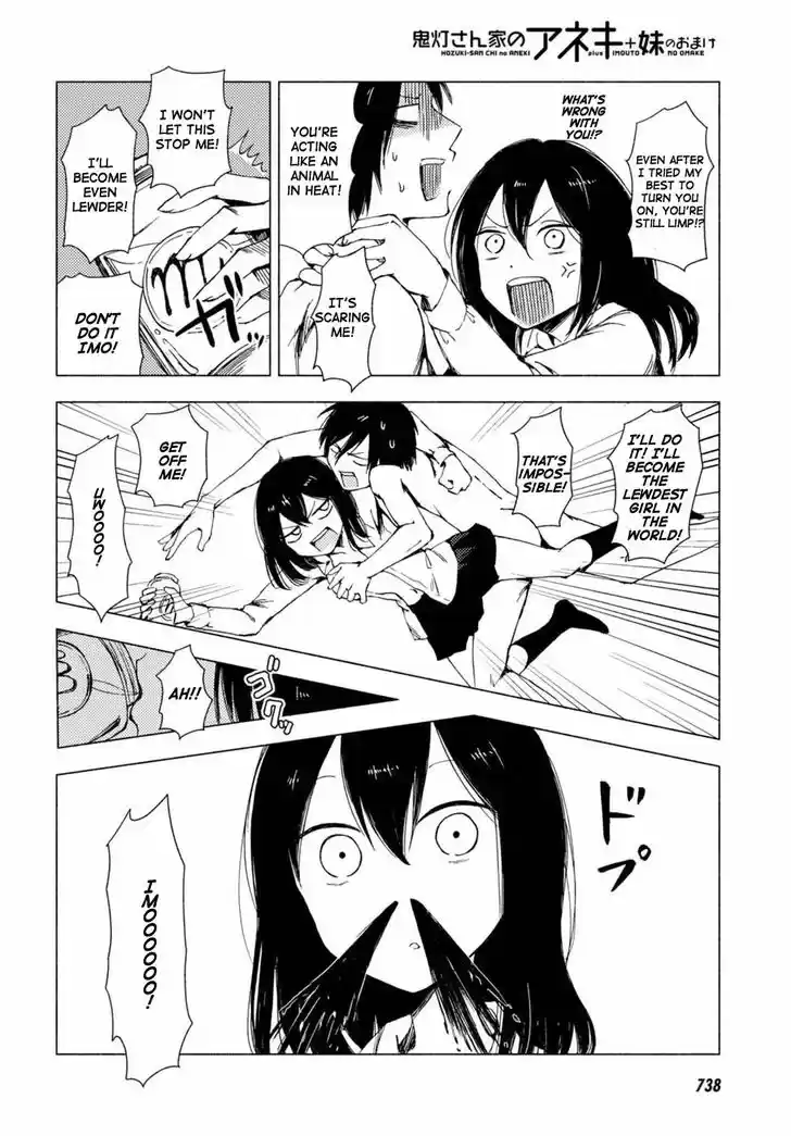 Hoozuki-san Chi no Aneki + Imouto 123.6