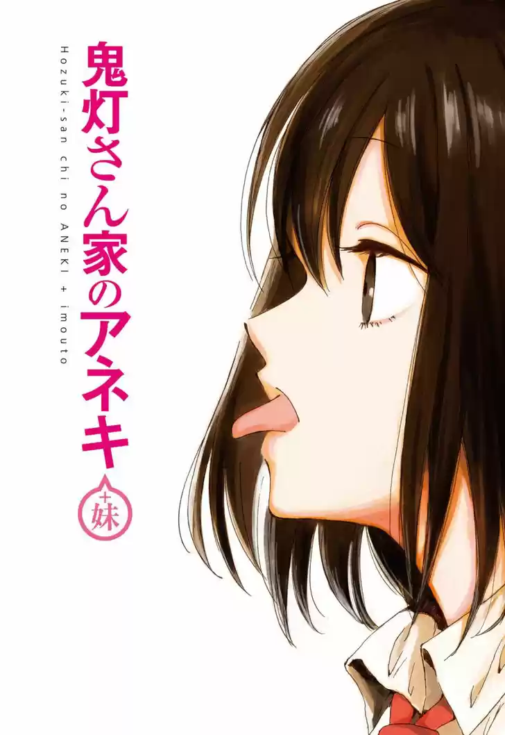 Hoozuki-san Chi no Aneki + Imouto 123.7