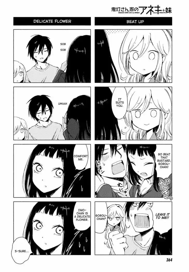 Hoozuki-san Chi no Aneki + Imouto 124