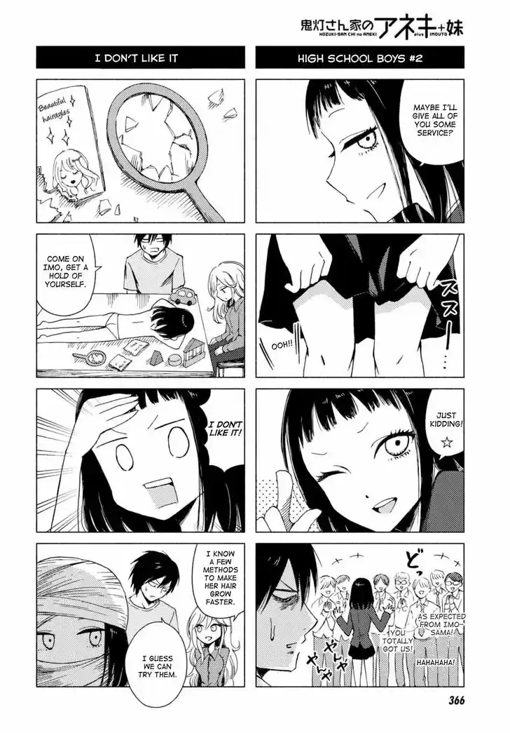 Hoozuki-san Chi no Aneki + Imouto 124