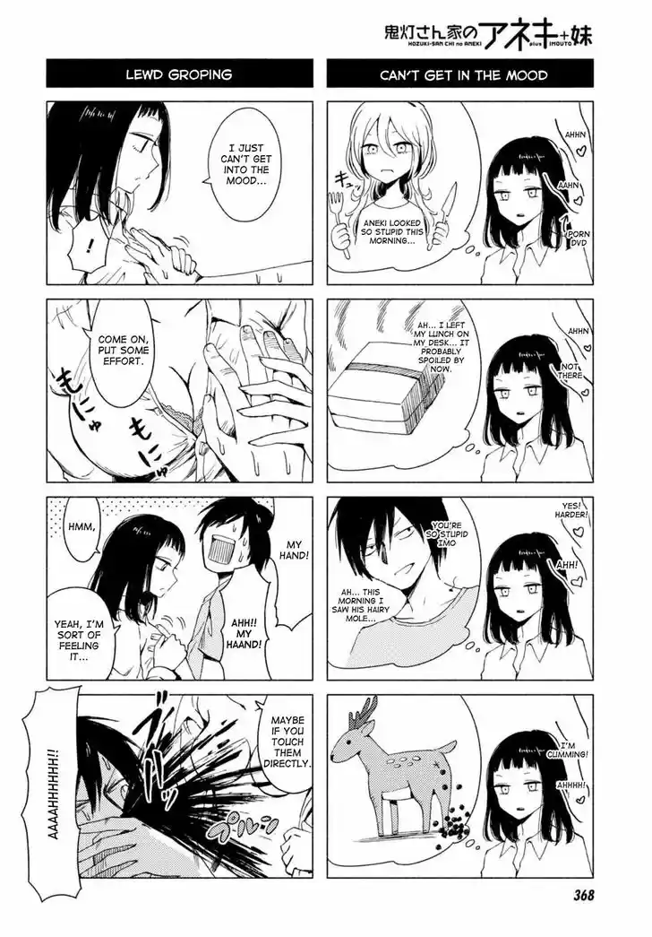 Hoozuki-san Chi no Aneki + Imouto 124