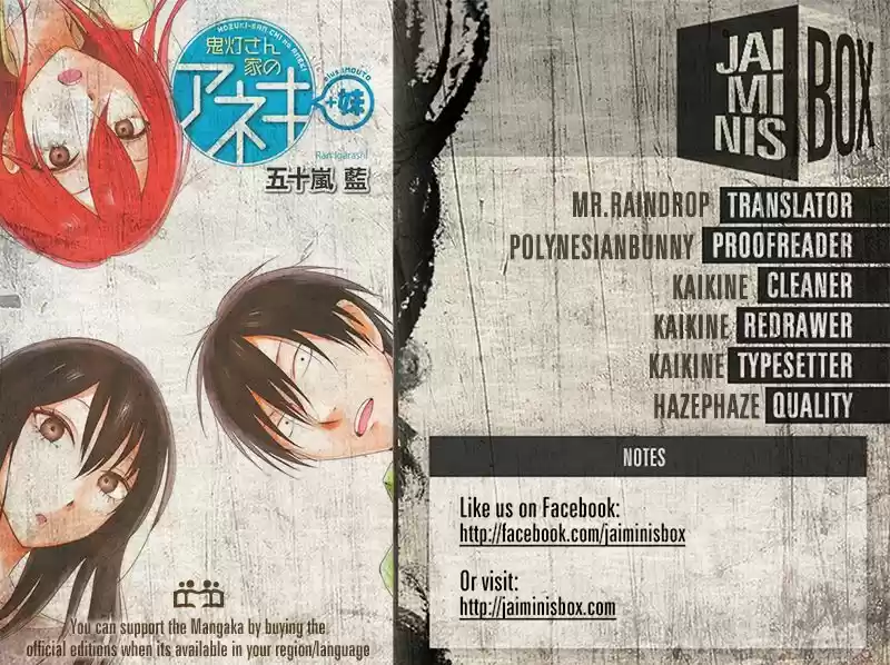 Hoozuki-san Chi no Aneki + Imouto 12.5