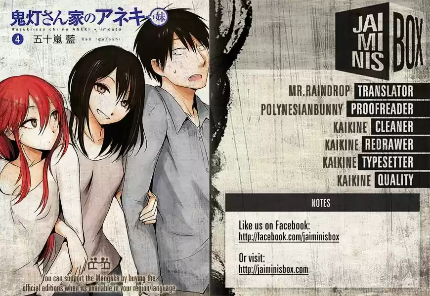 Hoozuki-san Chi no Aneki + Imouto ch.15