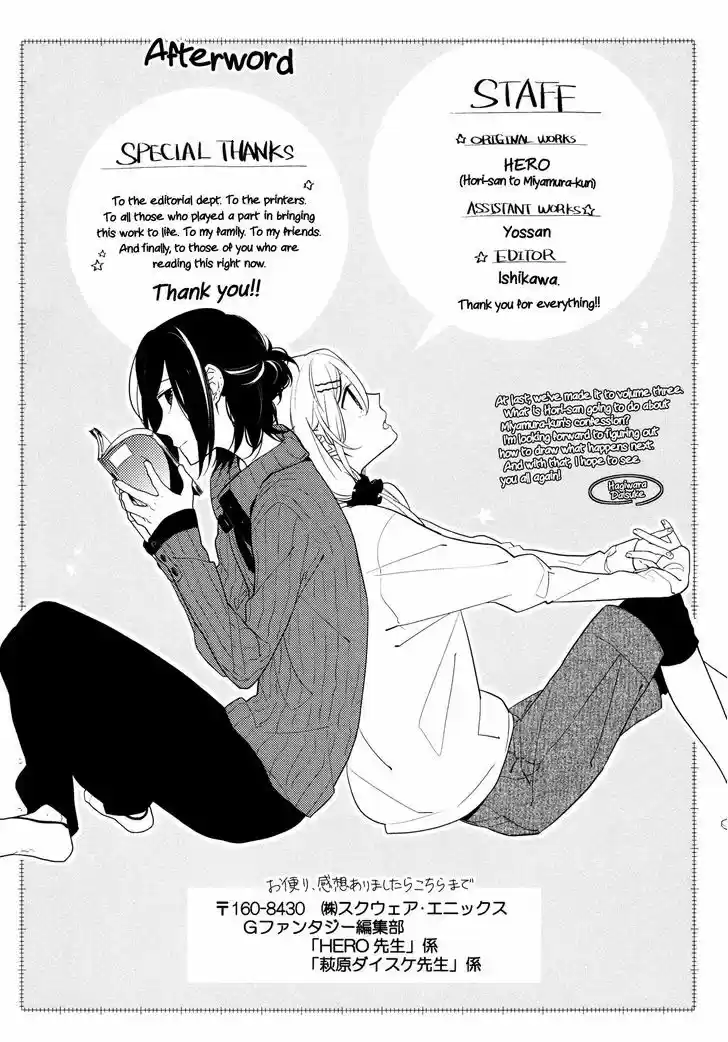Horimiya 20.5