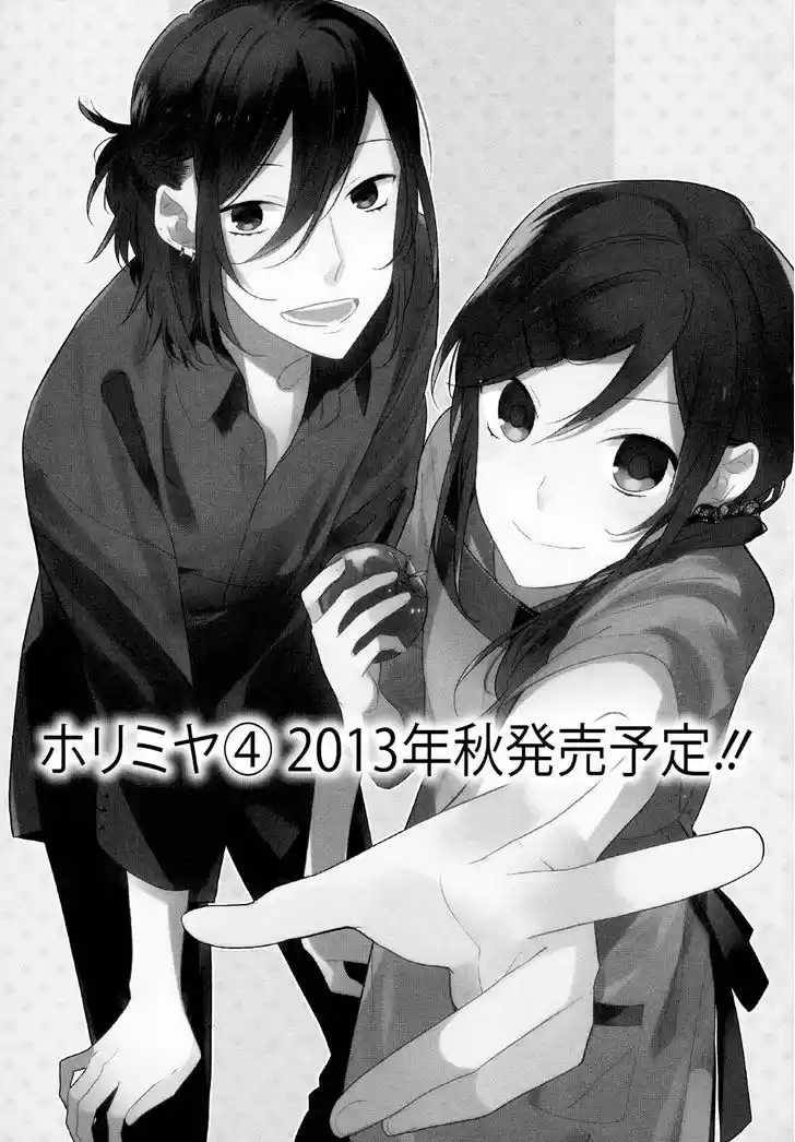 Horimiya 20.5