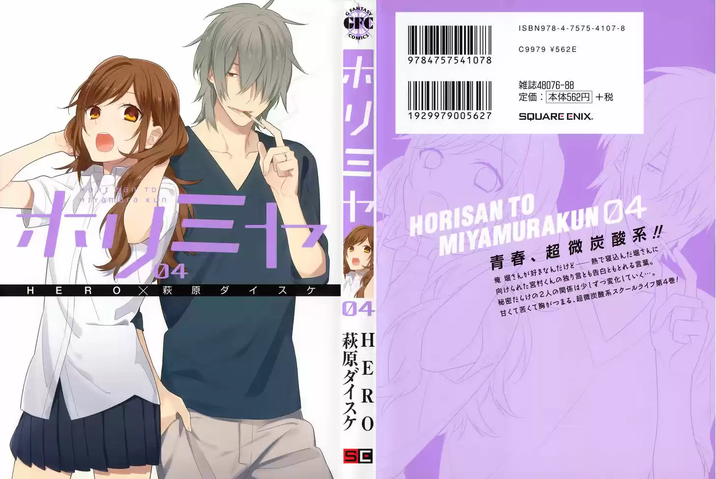 Horimiya 26.5