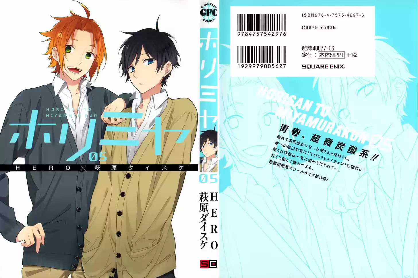 Horimiya 34.5