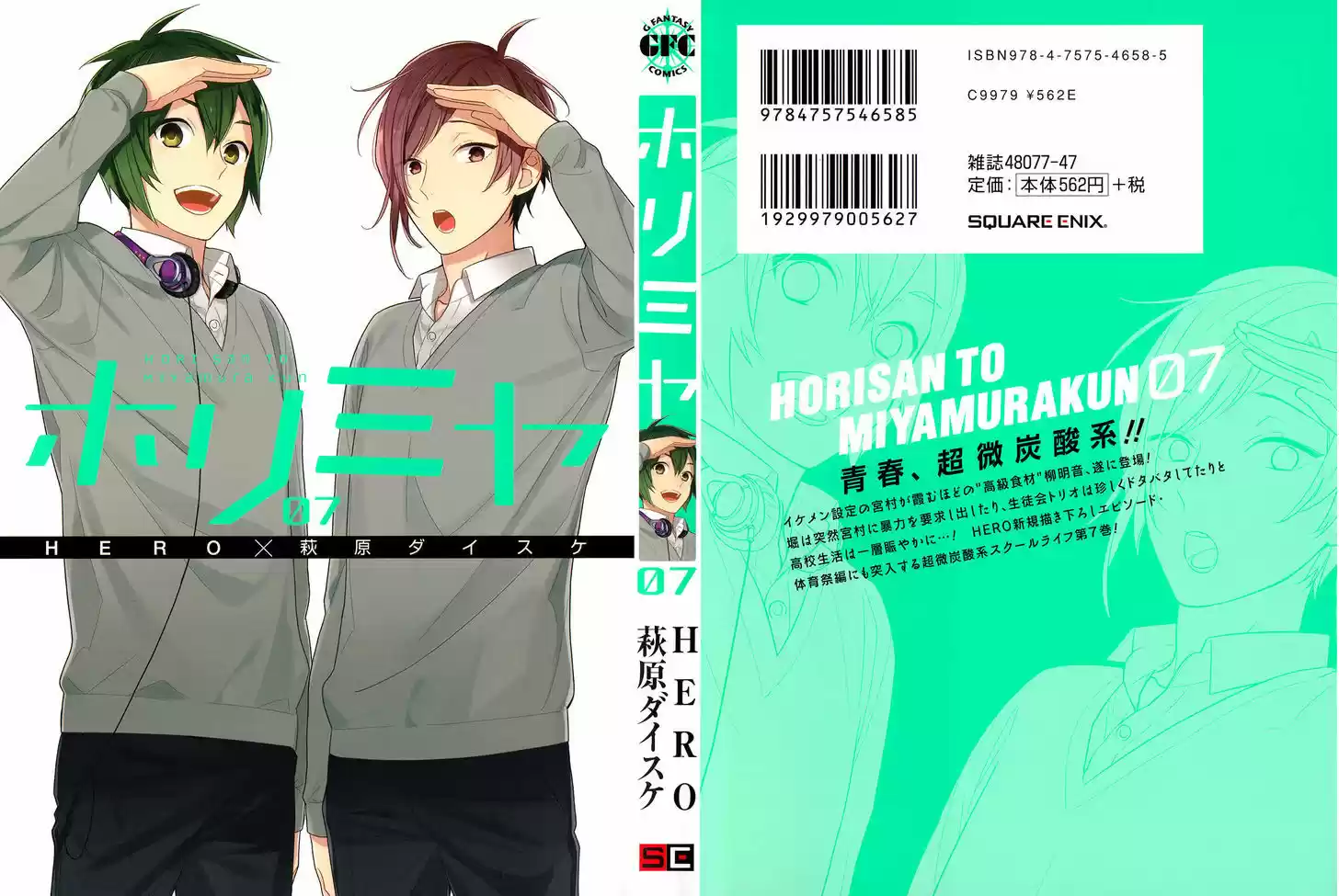 Horimiya 50.5