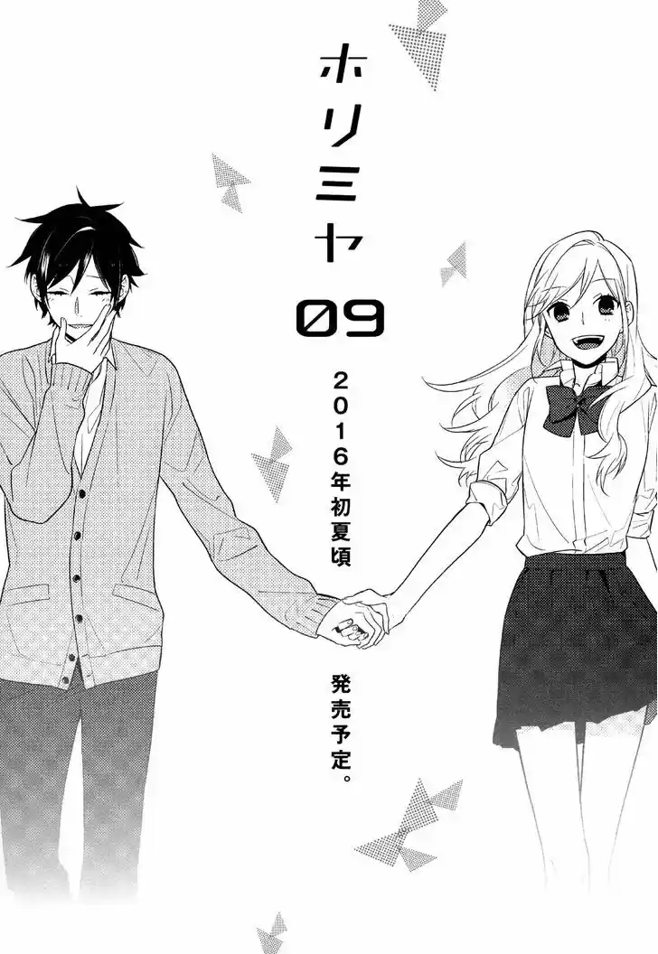 Horimiya 56.5
