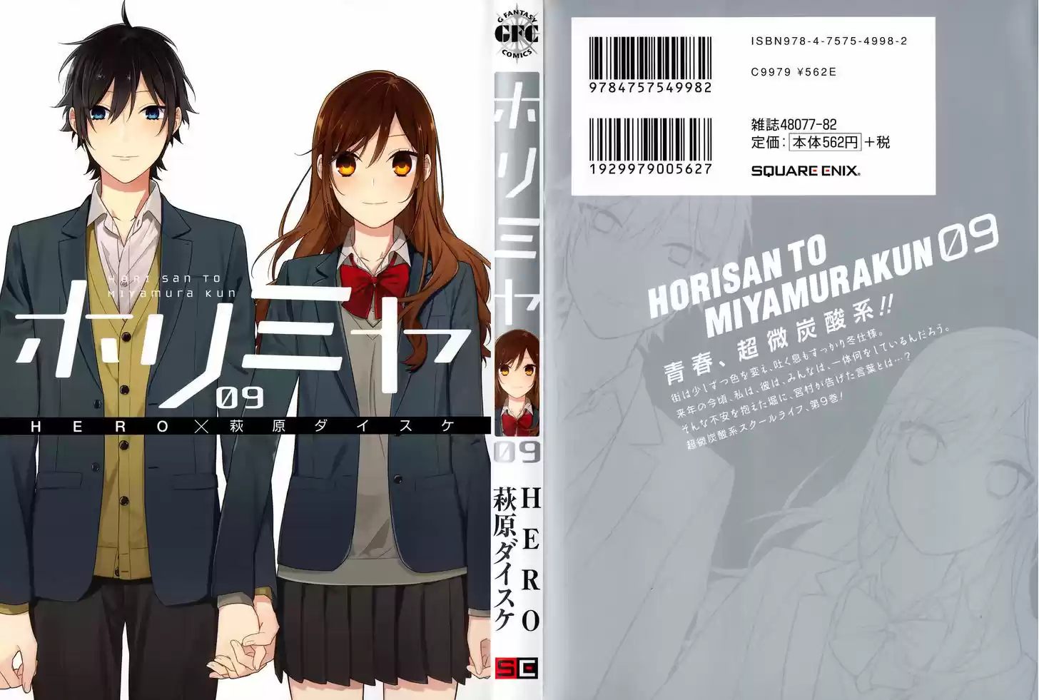 Horimiya 63.5
