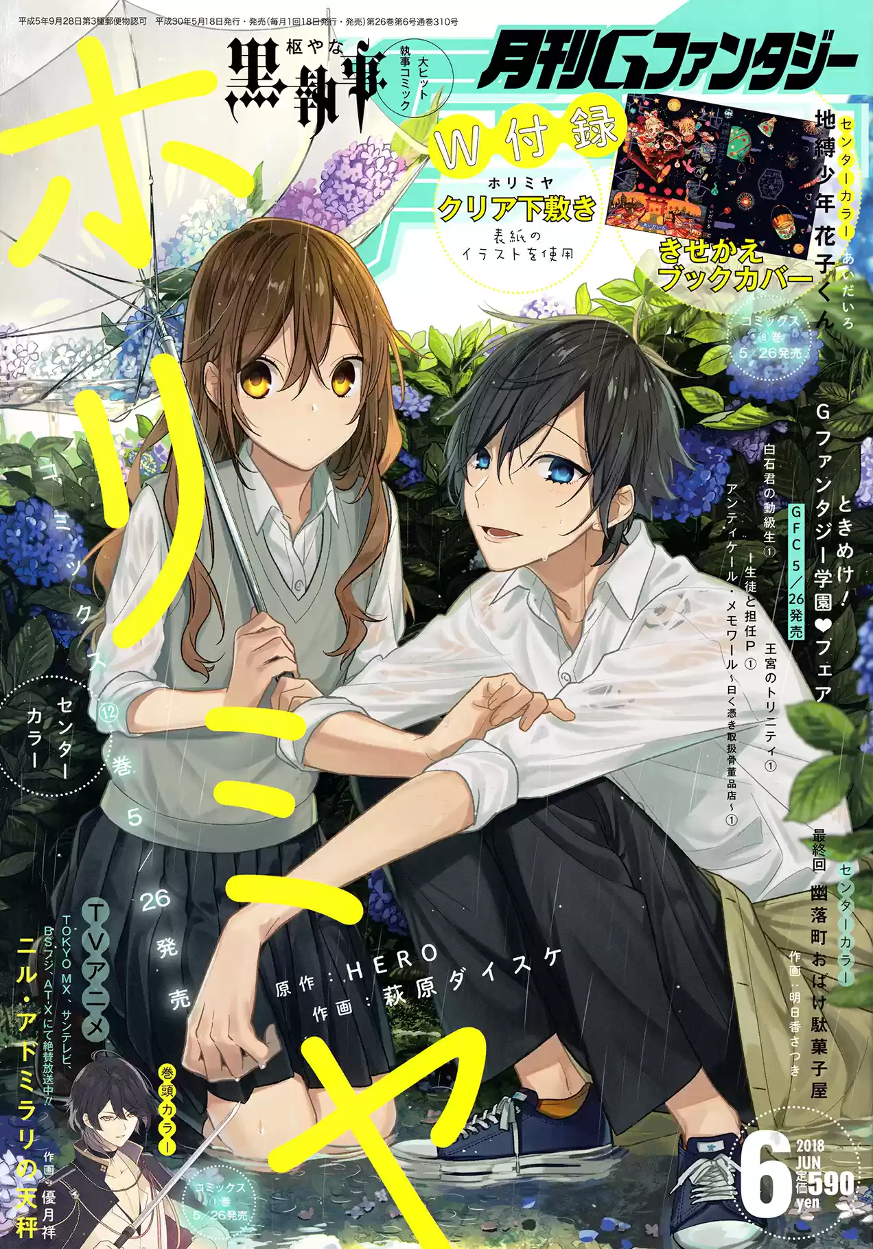 Horimiya Ch. 91 One Way Street